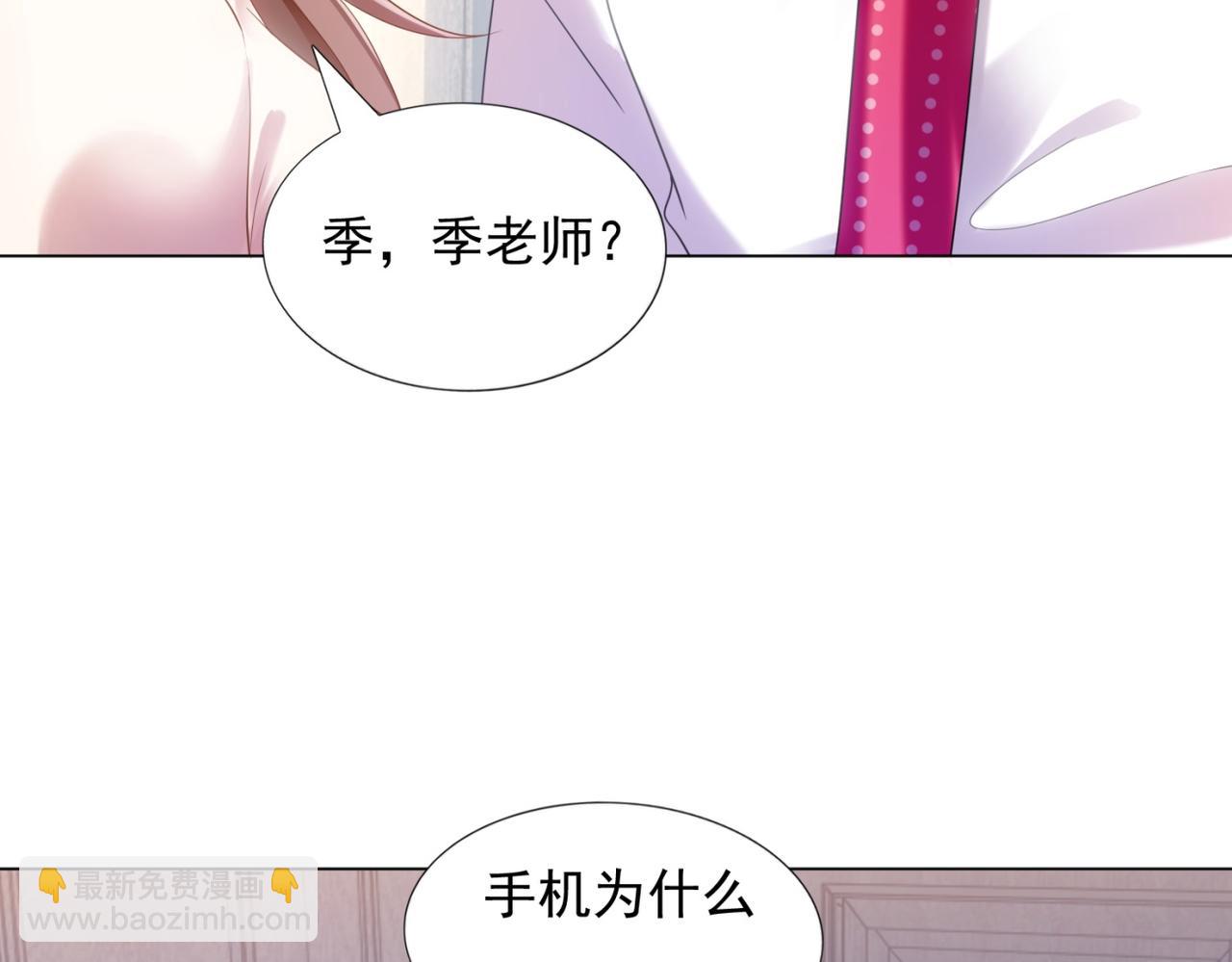 此情渺渺，終於寵到你 - 第13話 試試夫妻之道(1/2) - 5