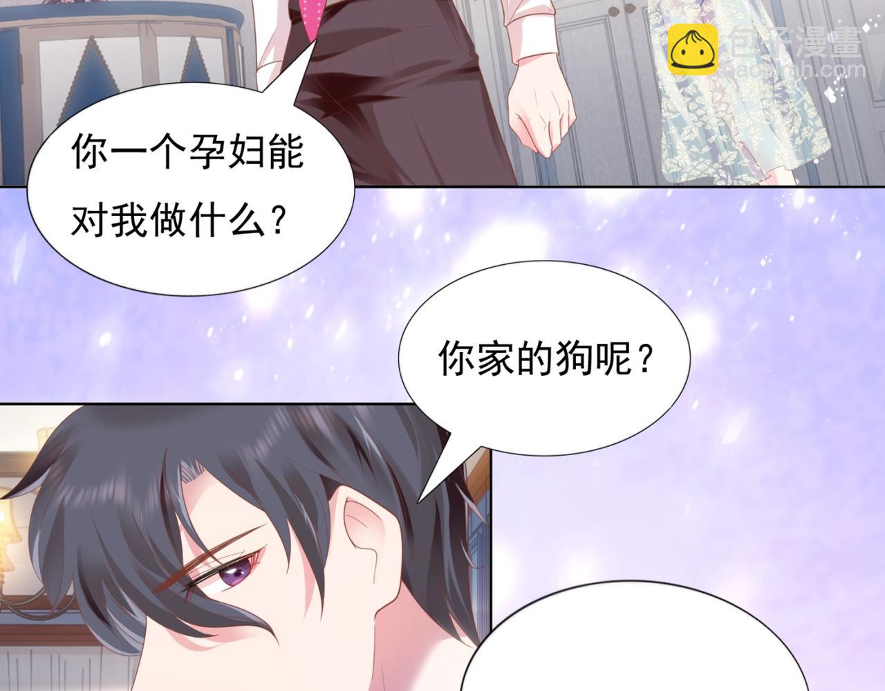 此情渺渺，終於寵到你 - 第13話 試試夫妻之道(1/2) - 1