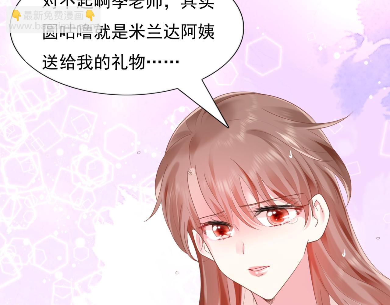 此情渺渺，終於寵到你 - 第13話 試試夫妻之道(1/2) - 5