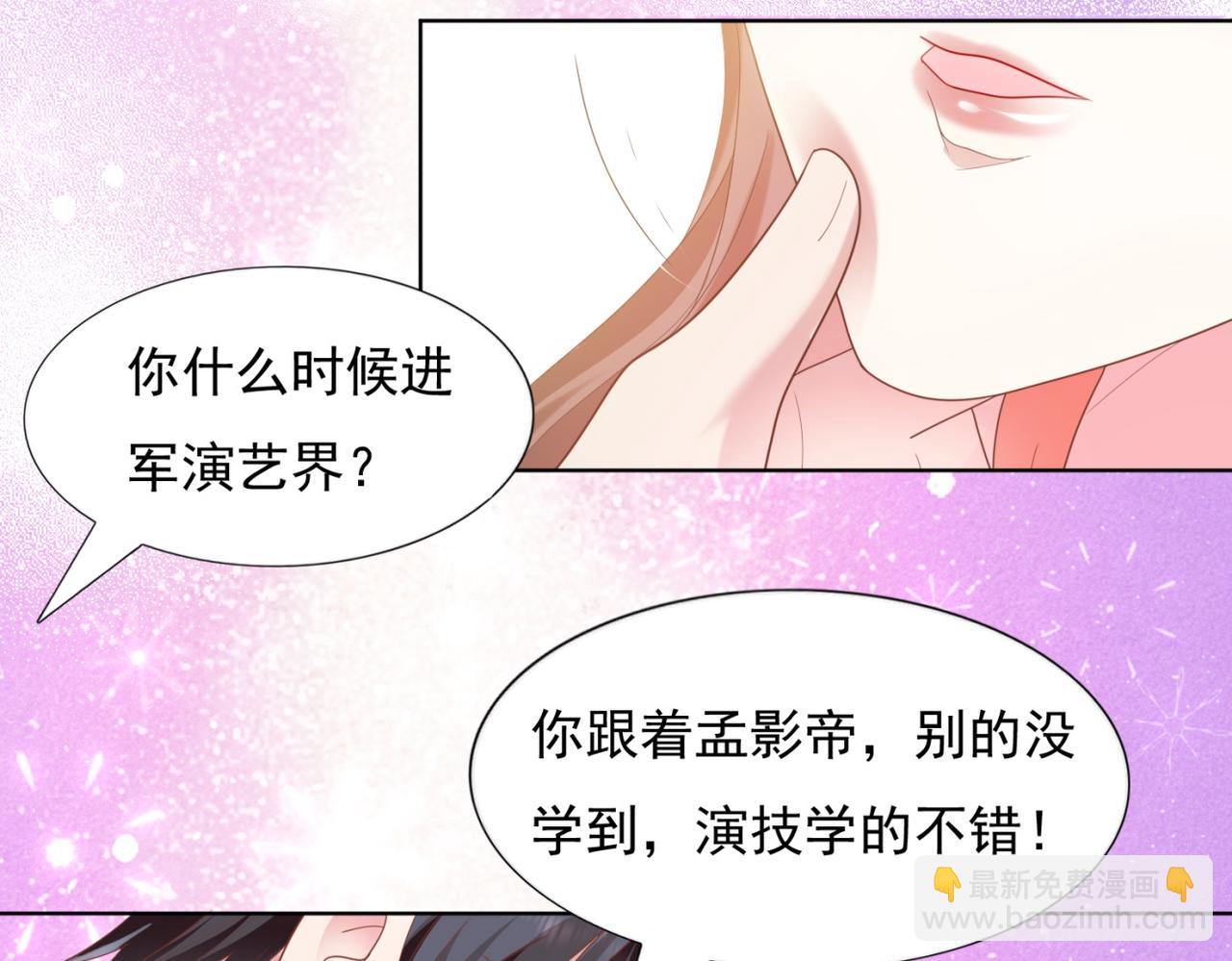 此情渺渺，終於寵到你 - 第13話 試試夫妻之道(1/2) - 7