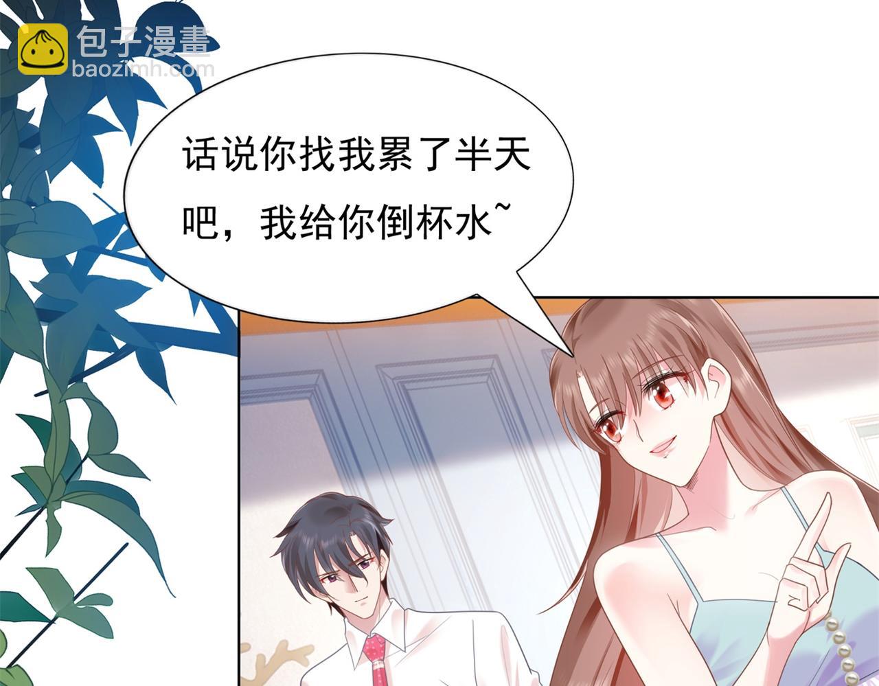 此情渺渺，終於寵到你 - 第13話 試試夫妻之道(1/2) - 7