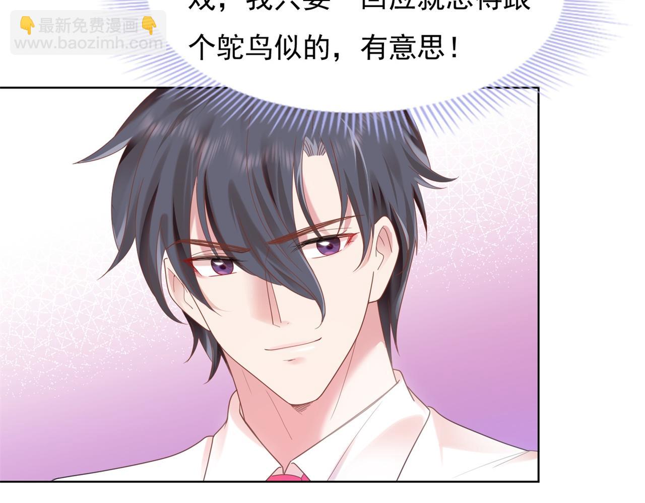 此情渺渺，終於寵到你 - 第13話 試試夫妻之道(1/2) - 1