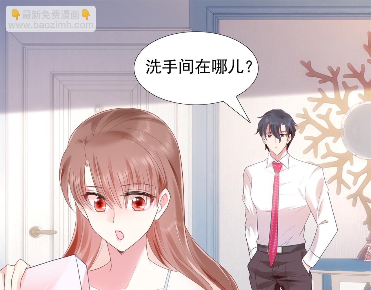 此情渺渺，終於寵到你 - 第13話 試試夫妻之道(1/2) - 3