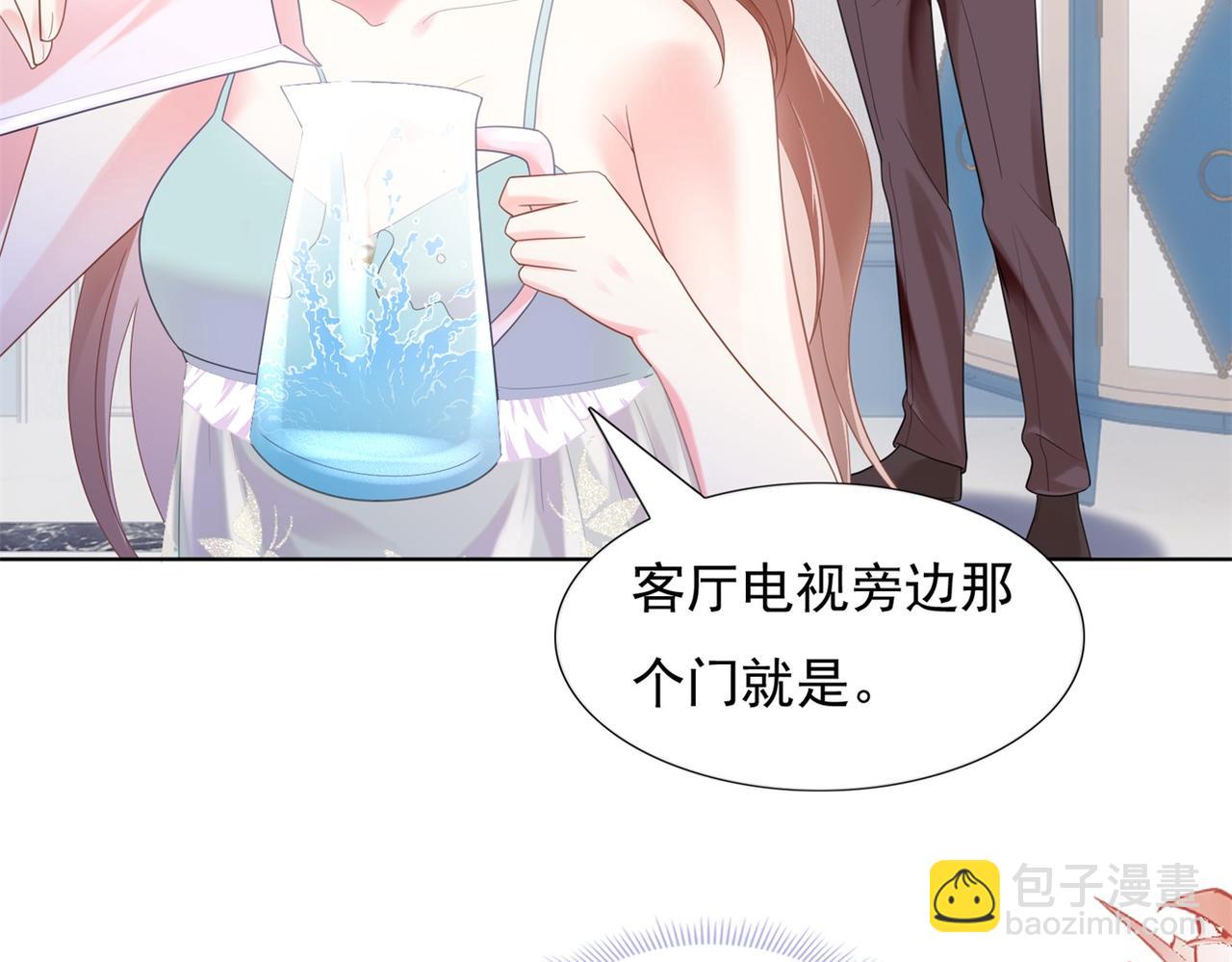 此情渺渺，終於寵到你 - 第13話 試試夫妻之道(1/2) - 4