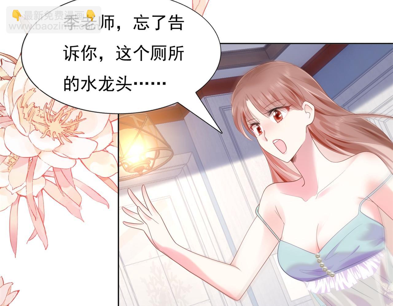 此情渺渺，終於寵到你 - 第13話 試試夫妻之道(1/2) - 6