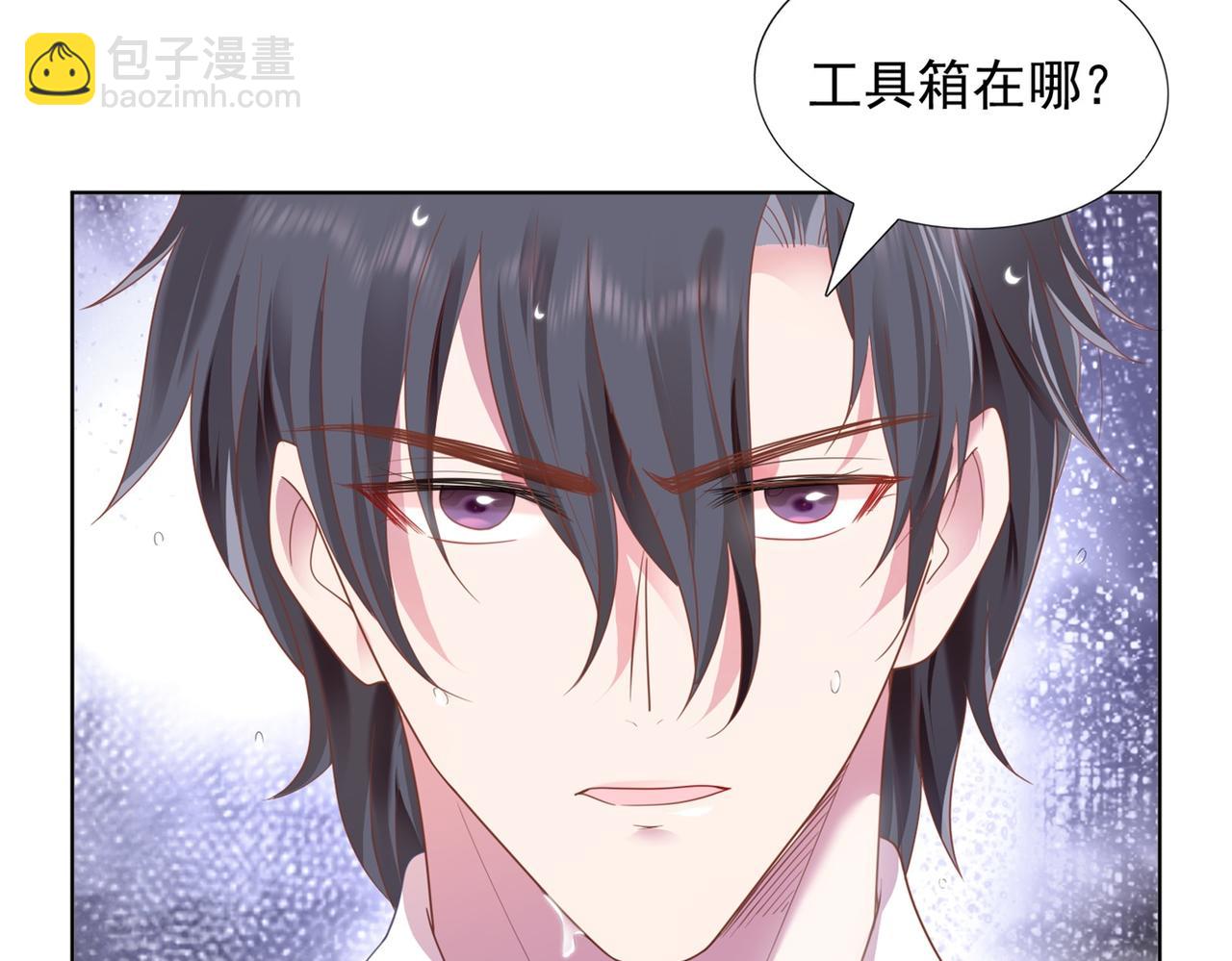 此情渺渺，終於寵到你 - 第13話 試試夫妻之道(2/2) - 5