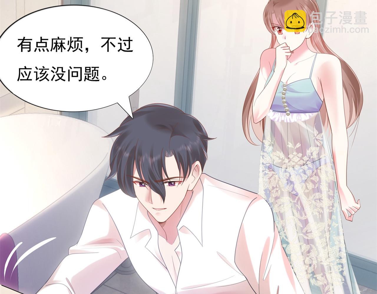 此情渺渺，終於寵到你 - 第13話 試試夫妻之道(2/2) - 4