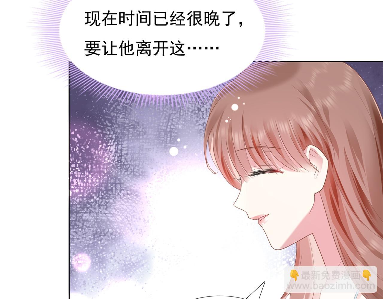 此情渺渺，終於寵到你 - 第13話 試試夫妻之道(2/2) - 1