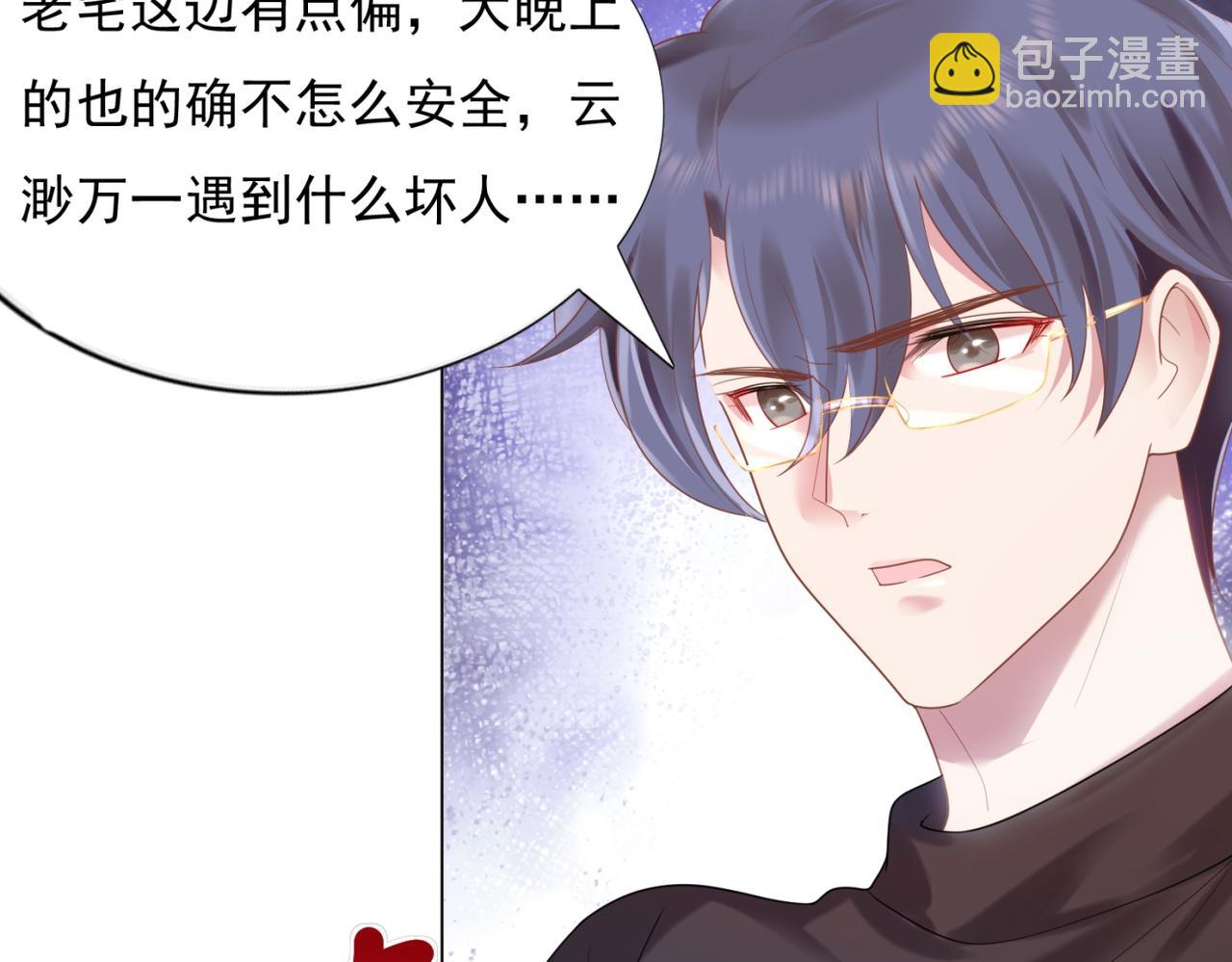 此情渺渺，終於寵到你 - 第13話 試試夫妻之道(1/2) - 7