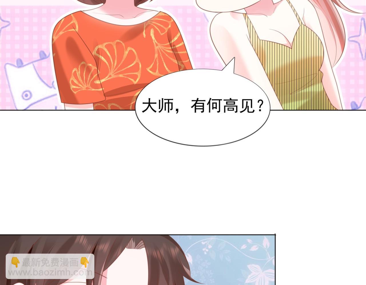 此情渺渺，終於寵到你 - 第15話 人美胸大屁股翹(1/2) - 8