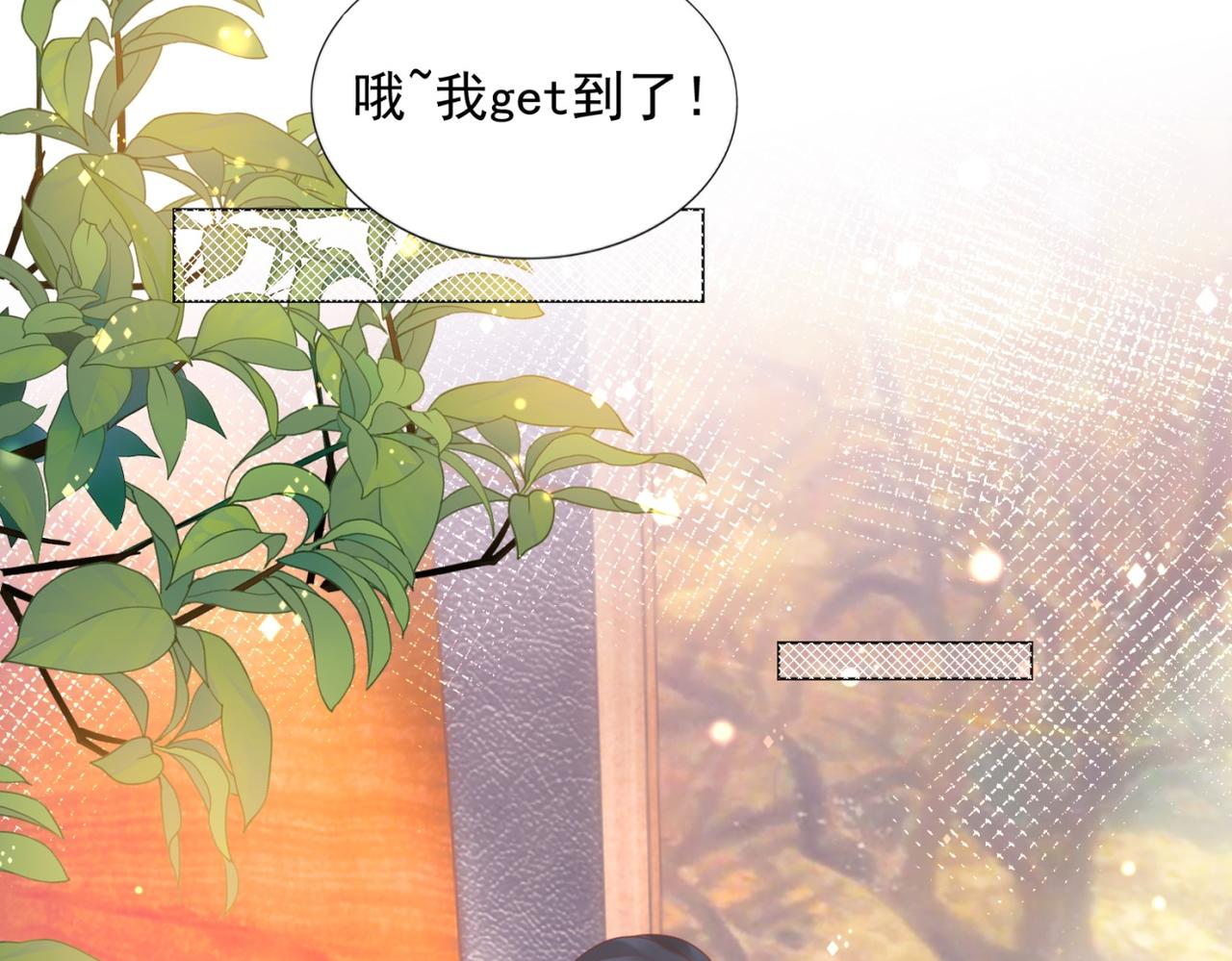 此情渺渺，終於寵到你 - 第15話 人美胸大屁股翹(1/2) - 3