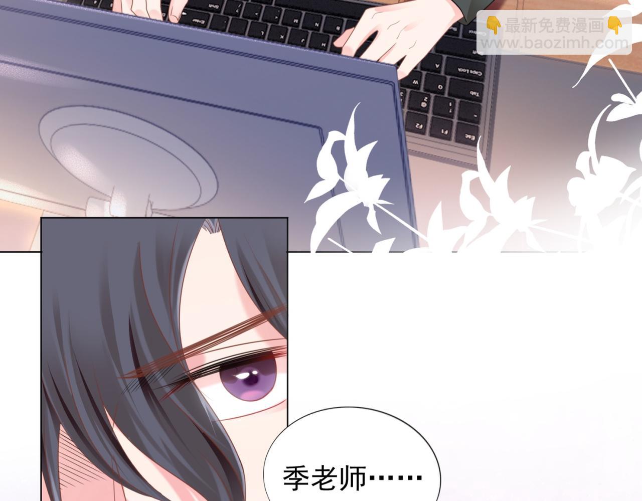 此情渺渺，終於寵到你 - 第15話 人美胸大屁股翹(1/2) - 5