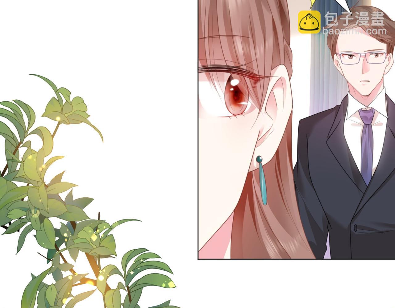 此情渺渺，終於寵到你 - 第15話 人美胸大屁股翹(1/2) - 3