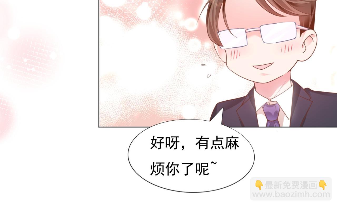 此情渺渺，終於寵到你 - 第15話 人美胸大屁股翹(1/2) - 1