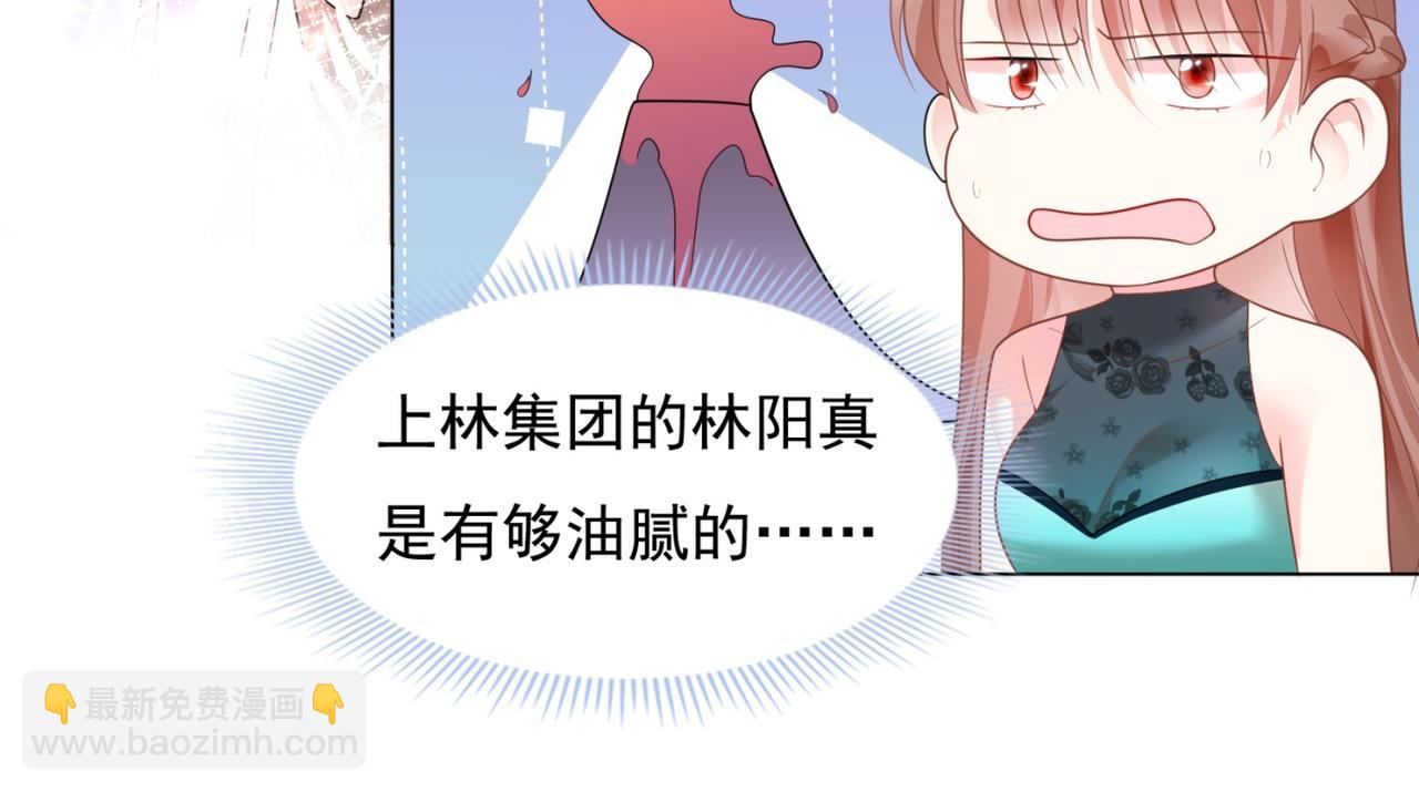 此情渺渺，終於寵到你 - 第15話 人美胸大屁股翹(1/2) - 2