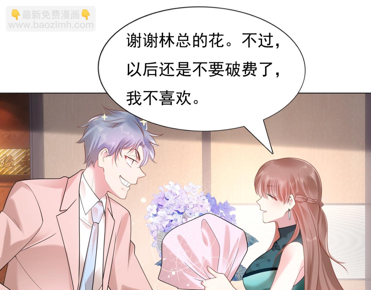 此情渺渺，終於寵到你 - 第15話 人美胸大屁股翹(1/2) - 3