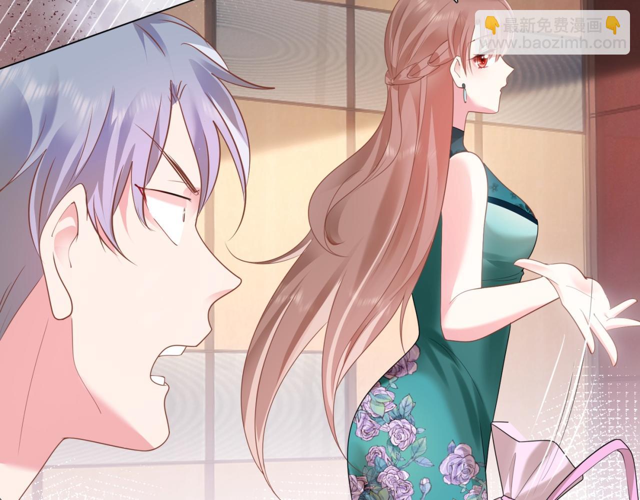 此情渺渺，終於寵到你 - 第15話 人美胸大屁股翹(1/2) - 2