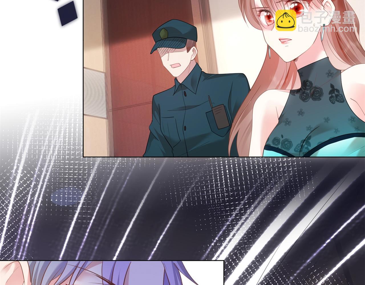 此情渺渺，終於寵到你 - 第15話 人美胸大屁股翹(2/2) - 6