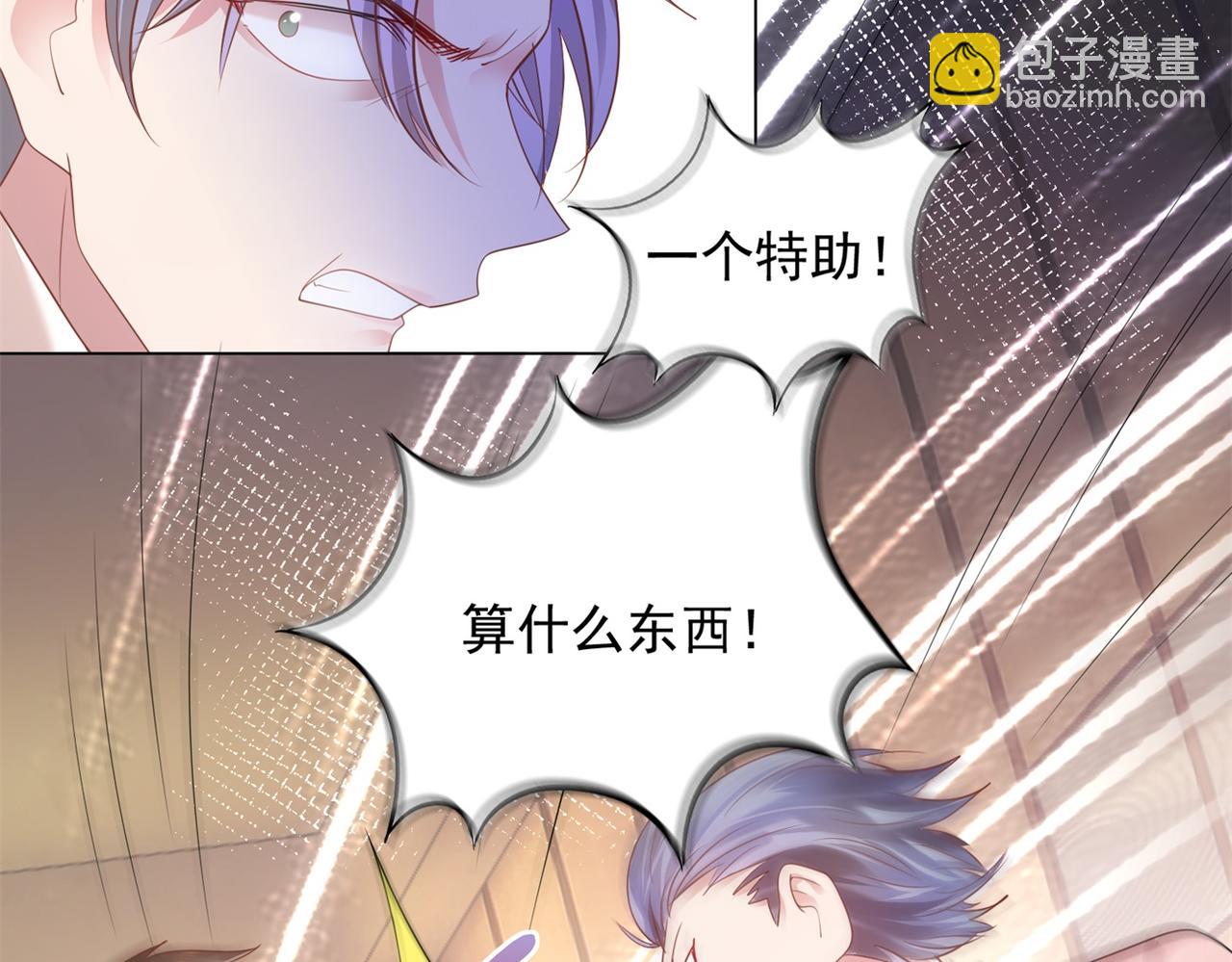 此情渺渺，終於寵到你 - 第15話 人美胸大屁股翹(2/2) - 1