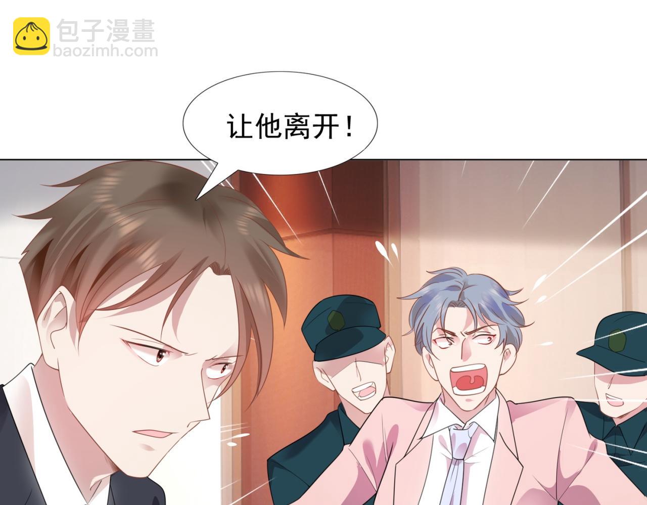 此情渺渺，終於寵到你 - 第15話 人美胸大屁股翹(2/2) - 4