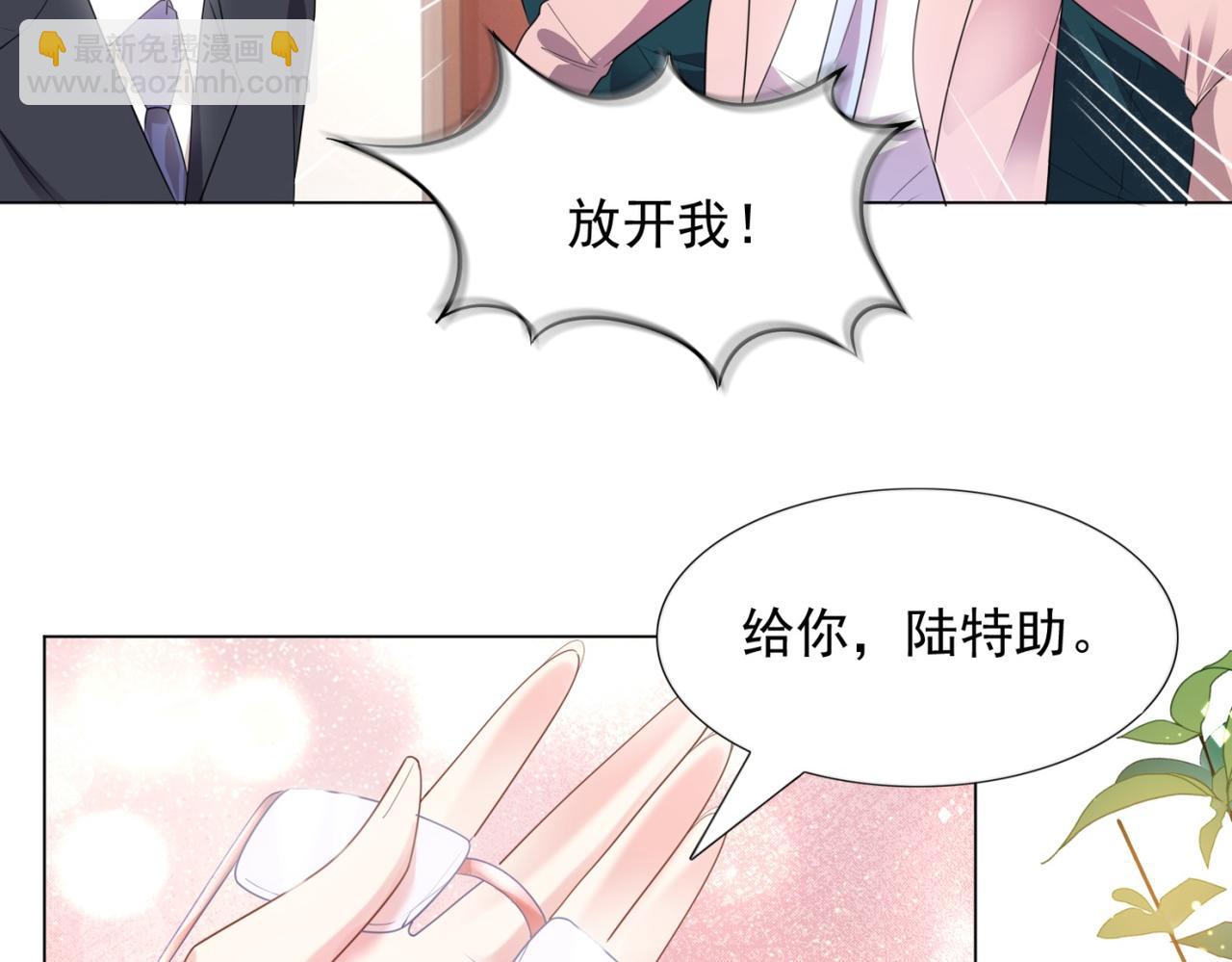 此情渺渺，終於寵到你 - 第15話 人美胸大屁股翹(2/2) - 5