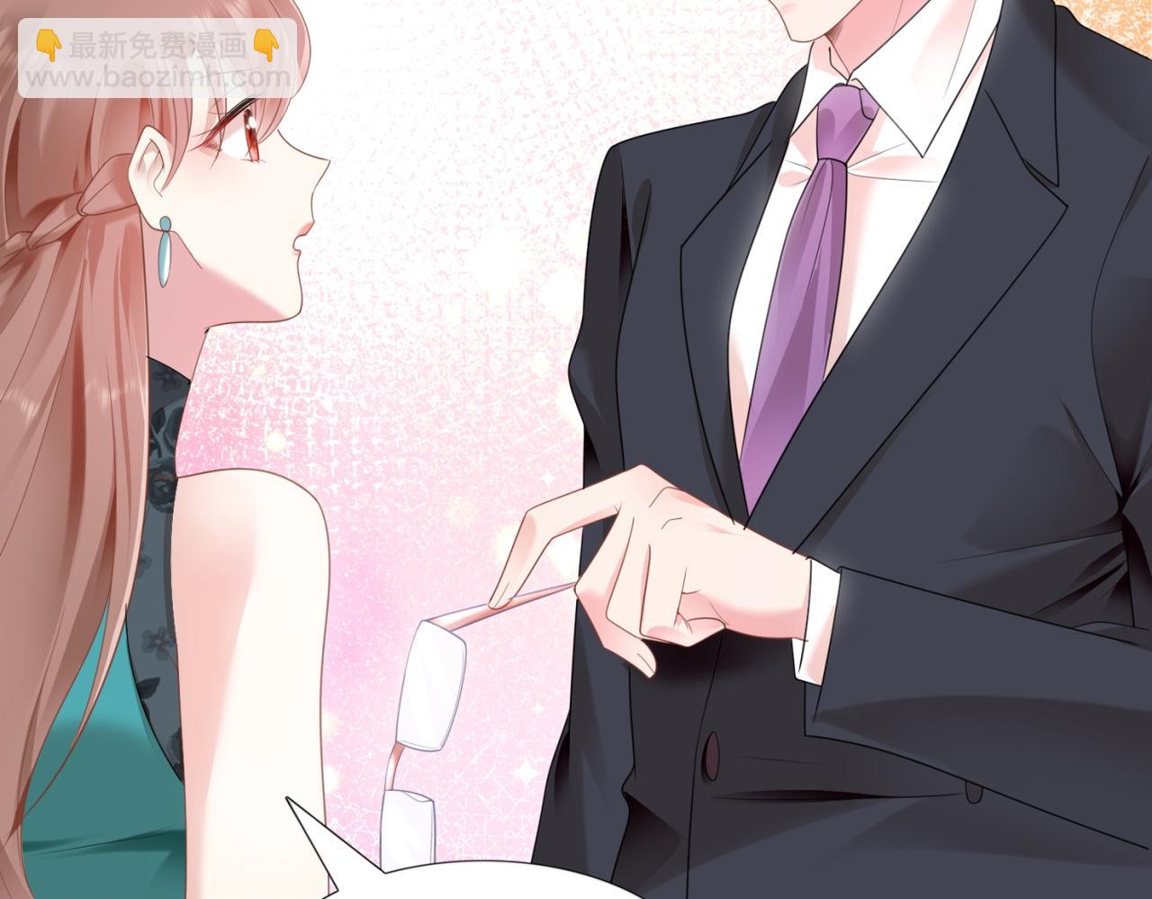 此情渺渺，終於寵到你 - 第15話 人美胸大屁股翹(2/2) - 1