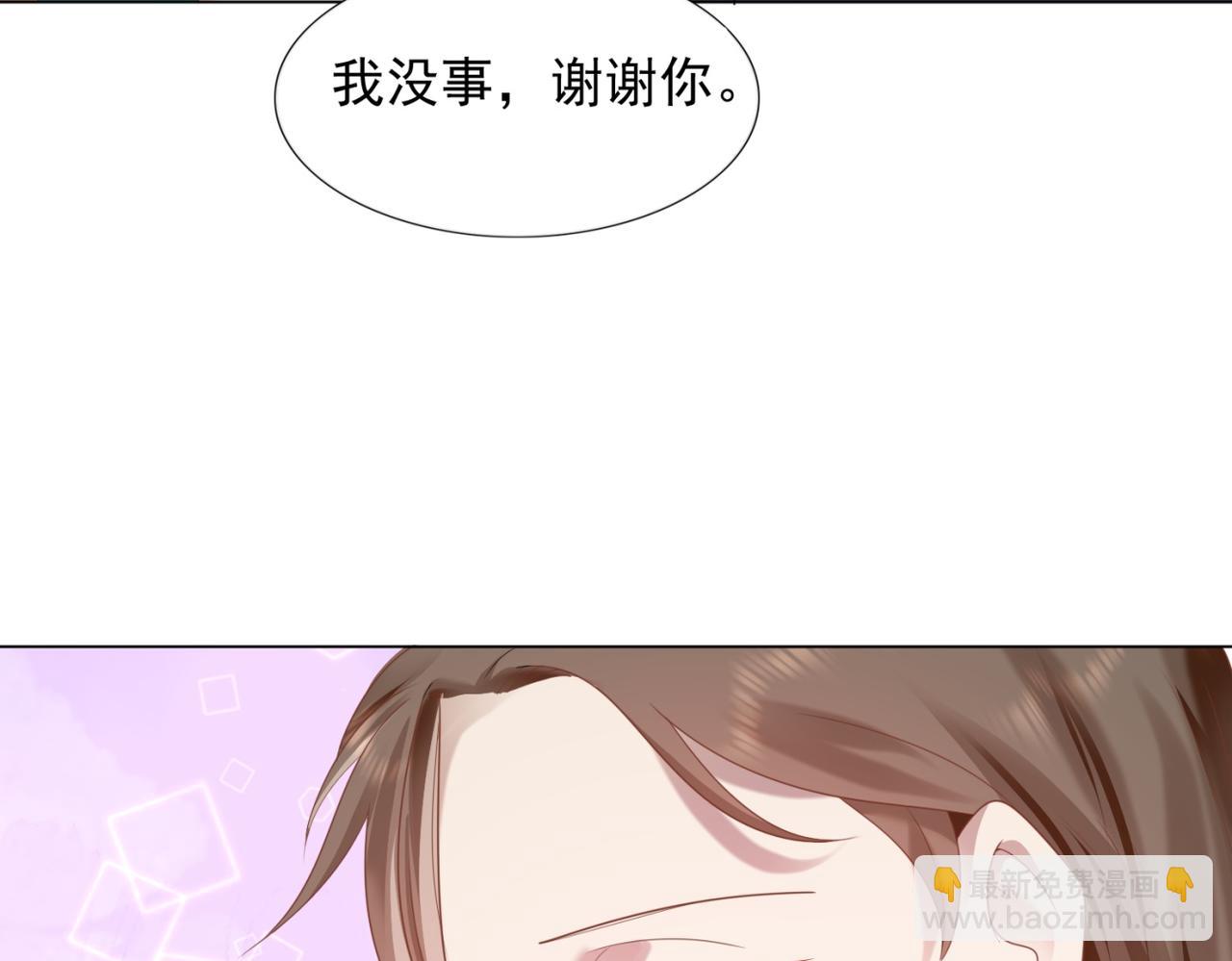 此情渺渺，終於寵到你 - 第15話 人美胸大屁股翹(2/2) - 2