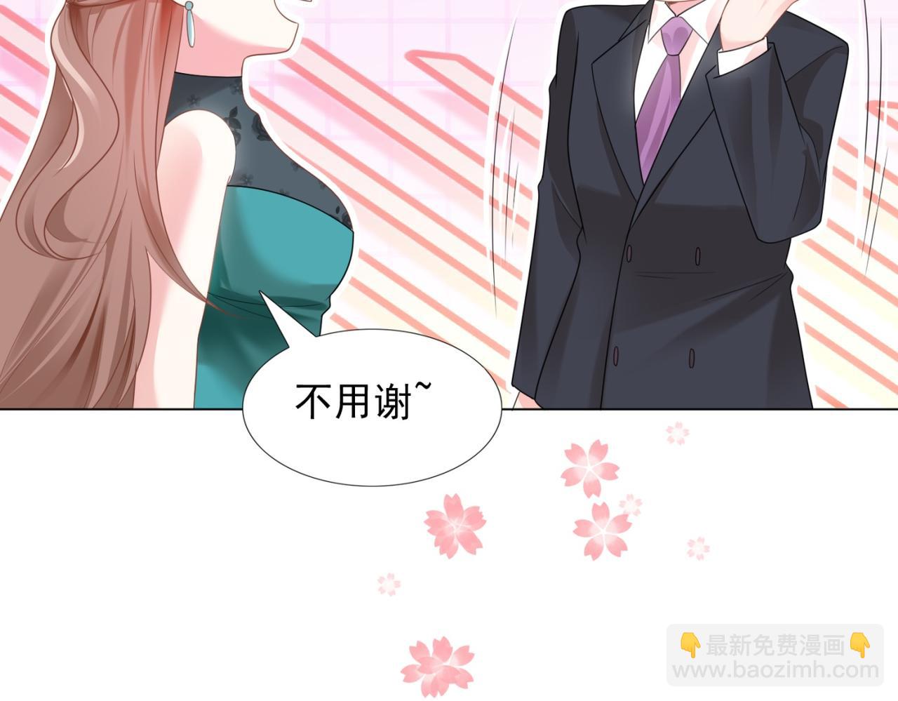 此情渺渺，終於寵到你 - 第15話 人美胸大屁股翹(2/2) - 5