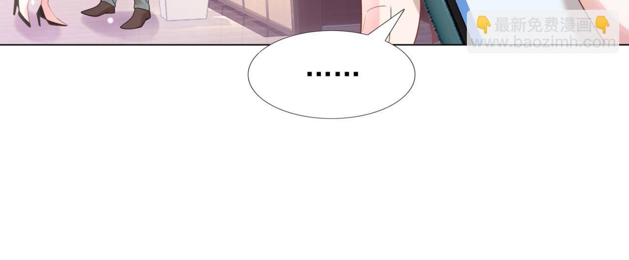 此情渺渺，終於寵到你 - 第15話 人美胸大屁股翹(2/2) - 1