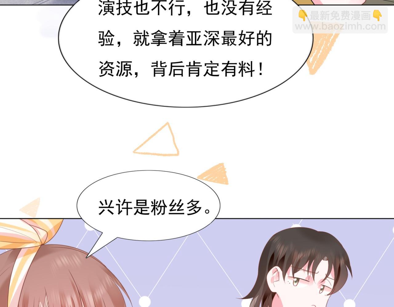 此情渺渺，終於寵到你 - 第15話 人美胸大屁股翹(1/2) - 1