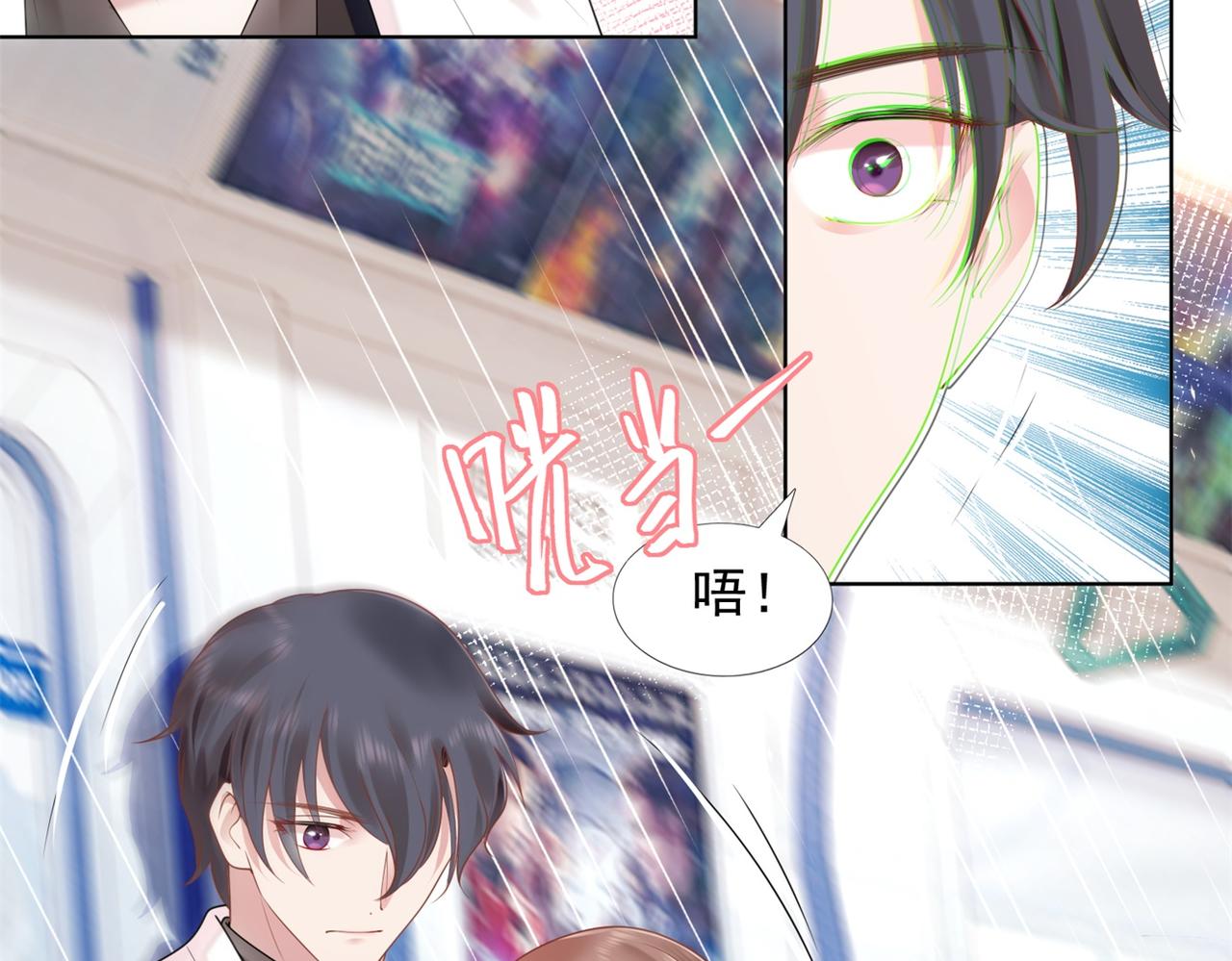 此情渺渺，終於寵到你 - 第17話 我想要一張長期飯票(1/2) - 2