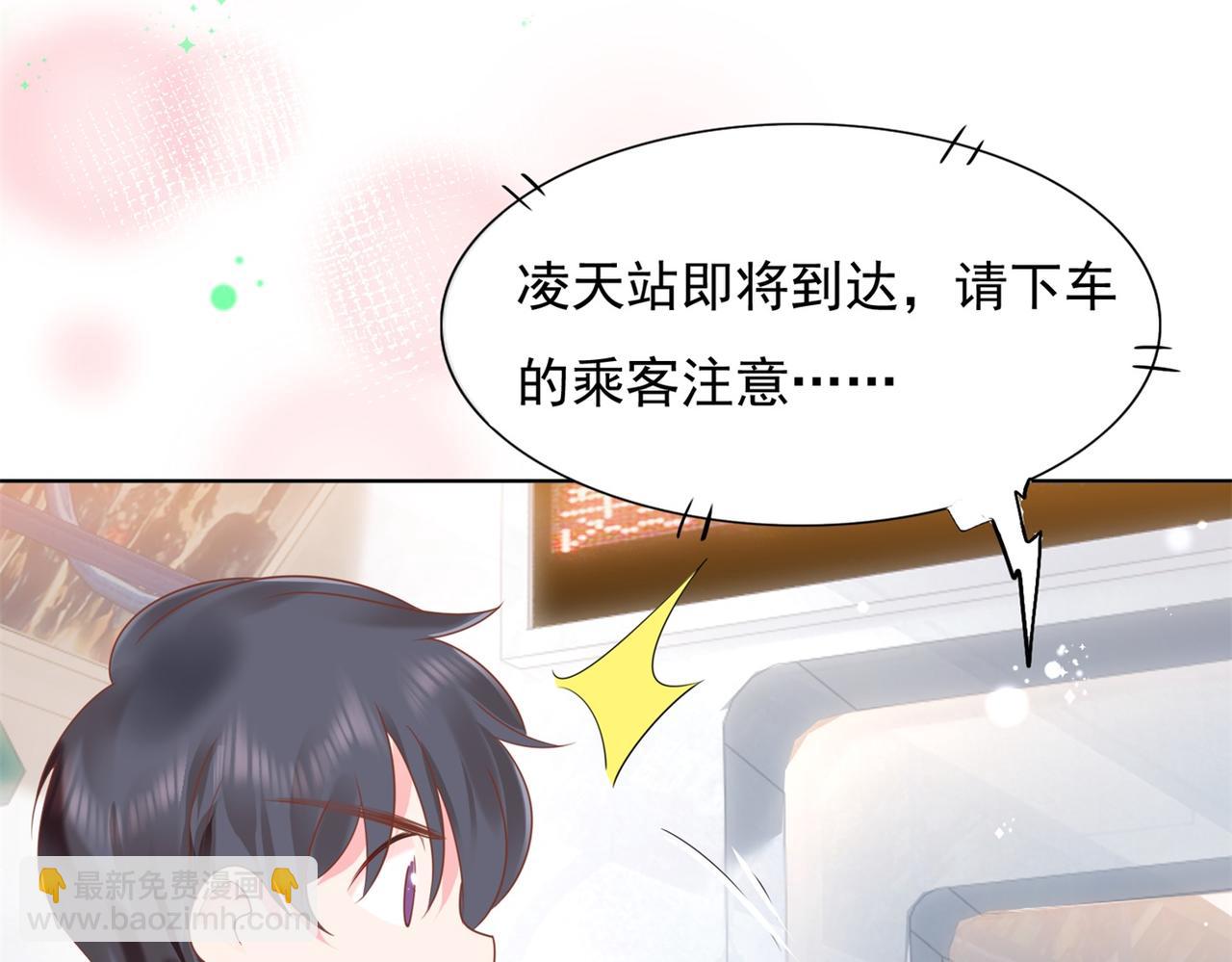 此情渺渺，終於寵到你 - 第17話 我想要一張長期飯票(1/2) - 8