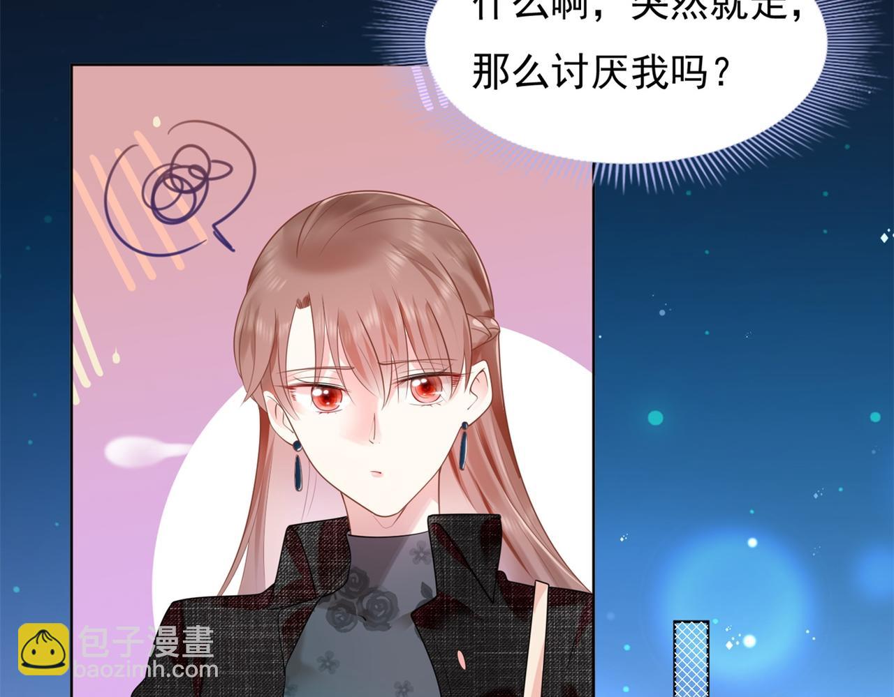 此情渺渺，終於寵到你 - 第17話 我想要一張長期飯票(1/2) - 4