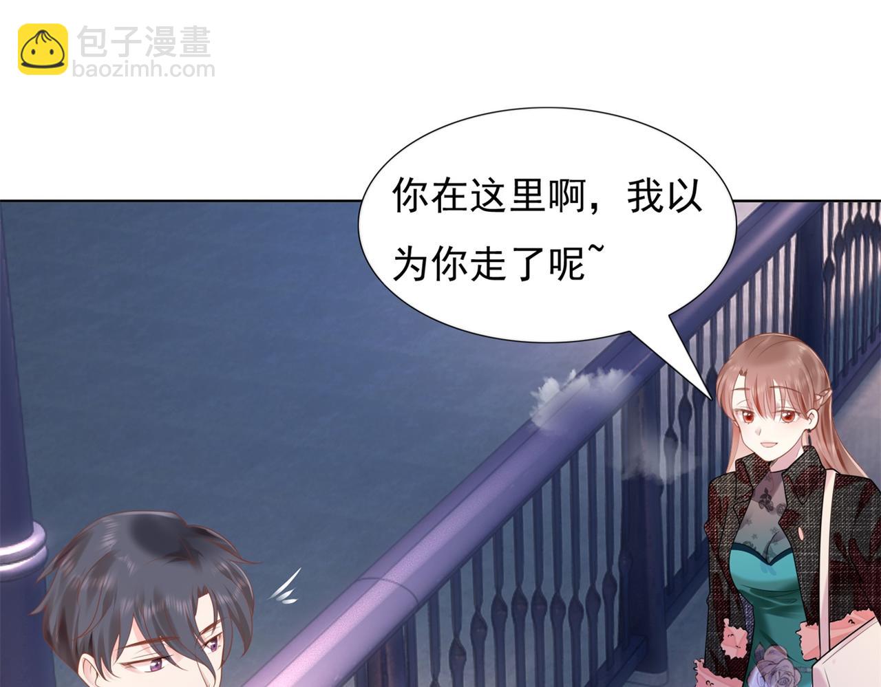 此情渺渺，終於寵到你 - 第17話 我想要一張長期飯票(1/2) - 1