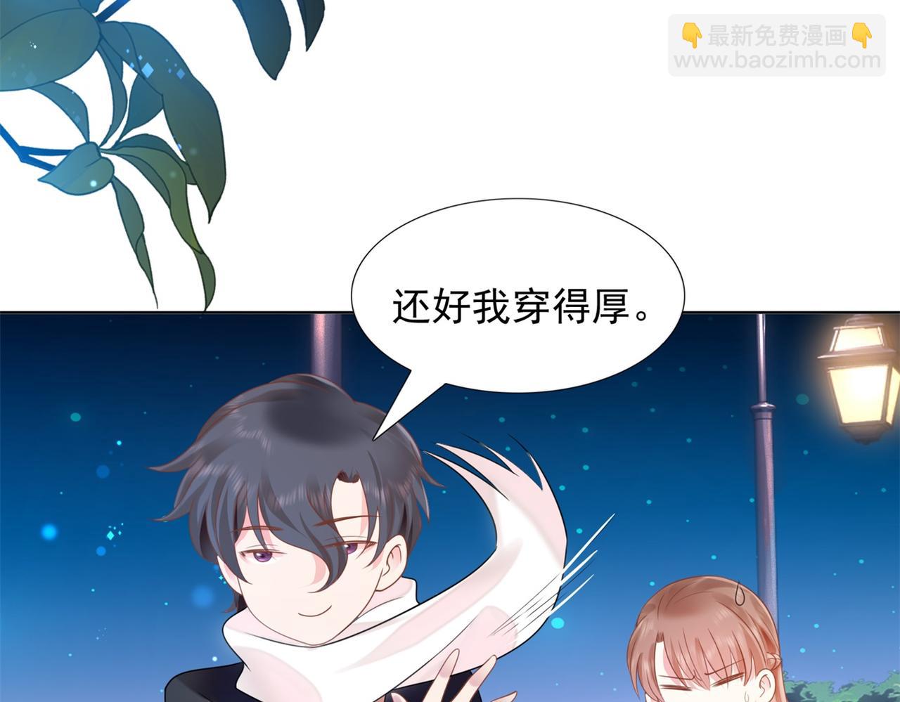 此情渺渺，終於寵到你 - 第17話 我想要一張長期飯票(1/2) - 6