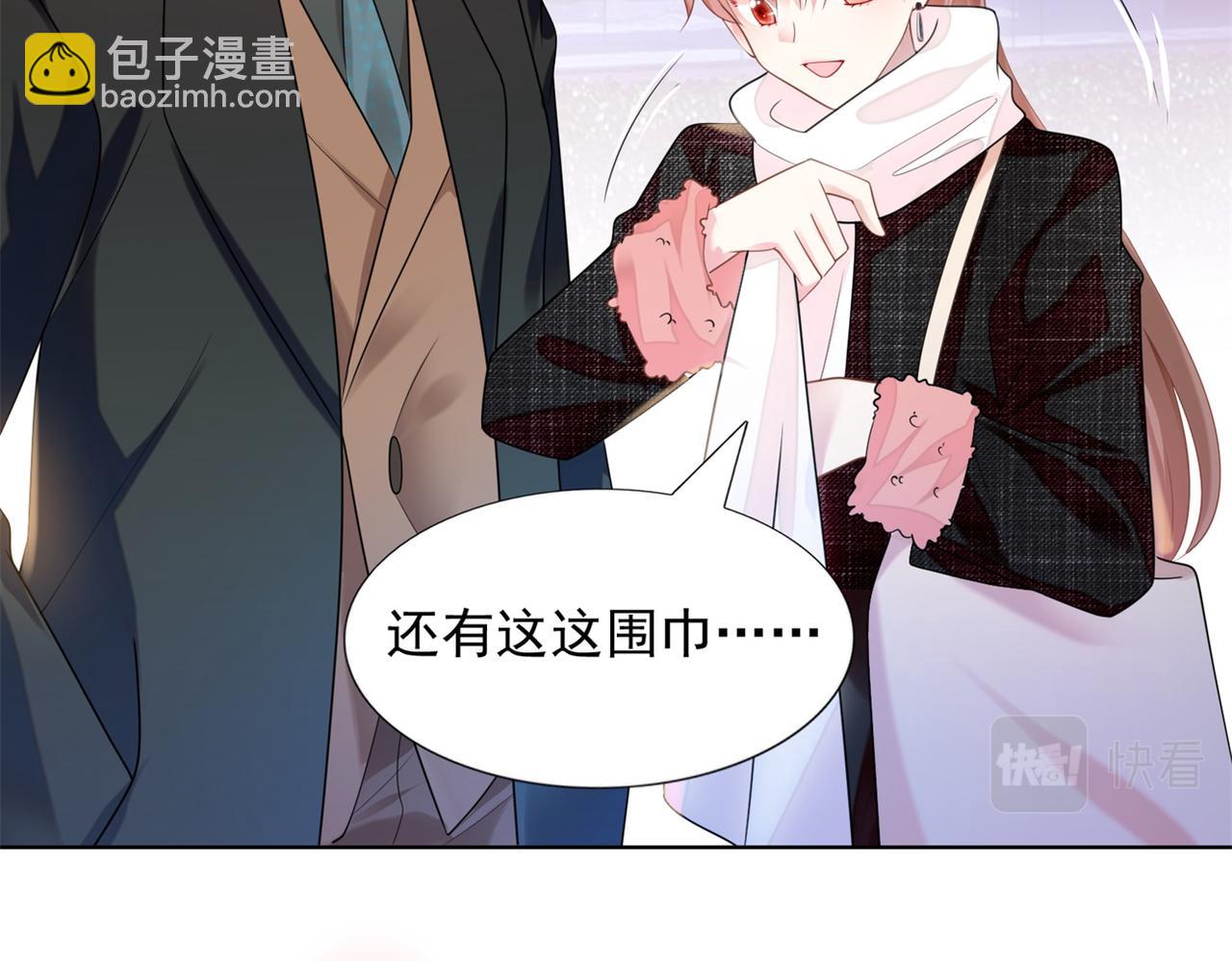 此情渺渺，終於寵到你 - 第17話 我想要一張長期飯票(1/2) - 1