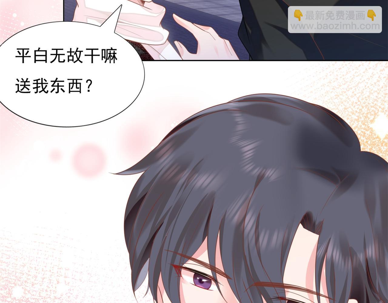 此情渺渺，終於寵到你 - 第17話 我想要一張長期飯票(2/2) - 5