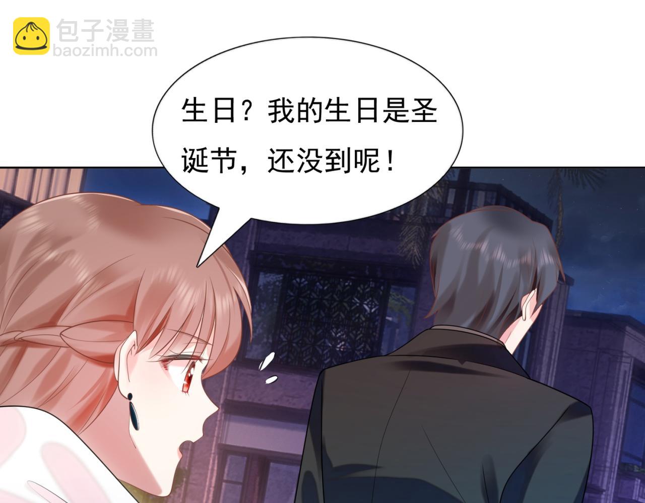 此情渺渺，終於寵到你 - 第17話 我想要一張長期飯票(2/2) - 2