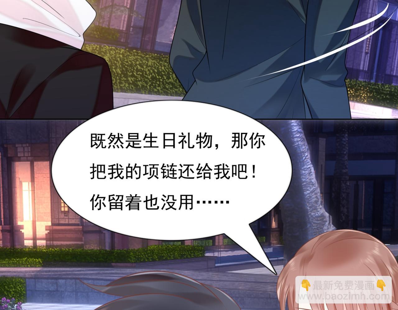 此情渺渺，終於寵到你 - 第17話 我想要一張長期飯票(2/2) - 3