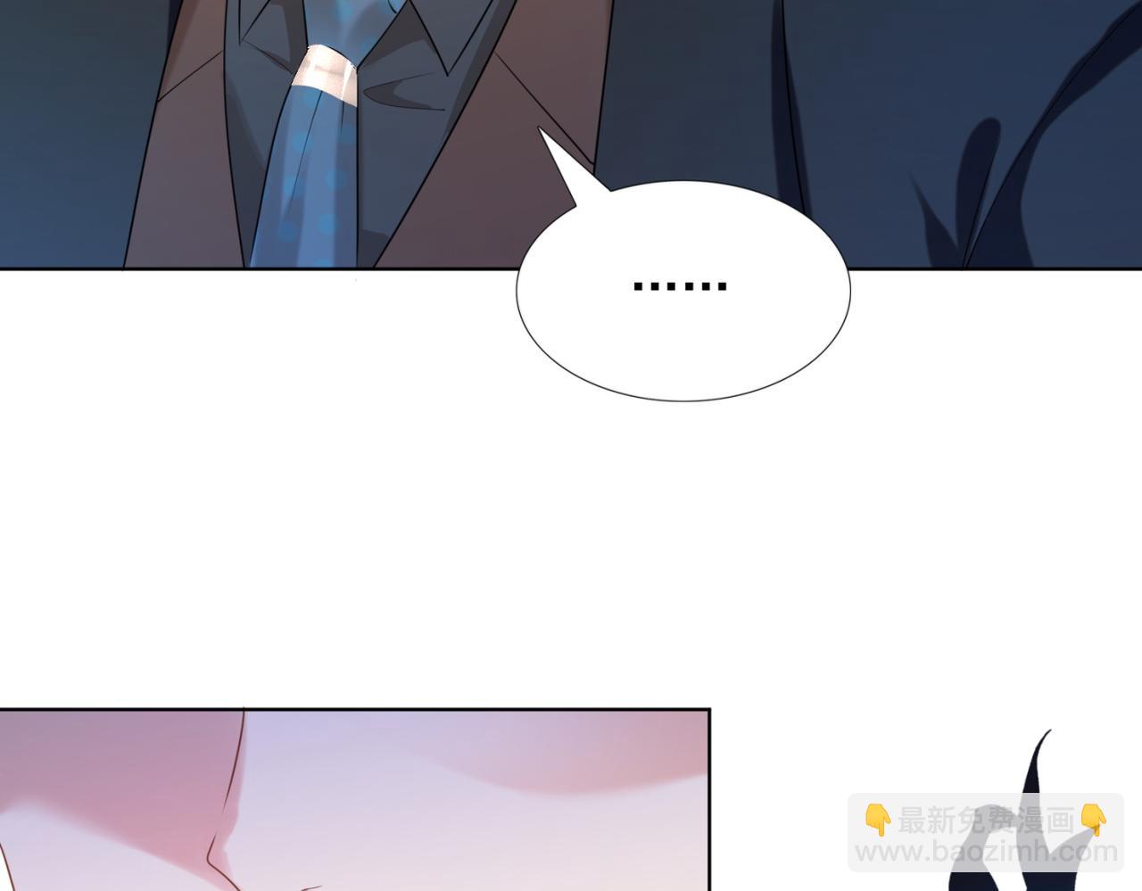 此情渺渺，終於寵到你 - 第17話 我想要一張長期飯票(2/2) - 5