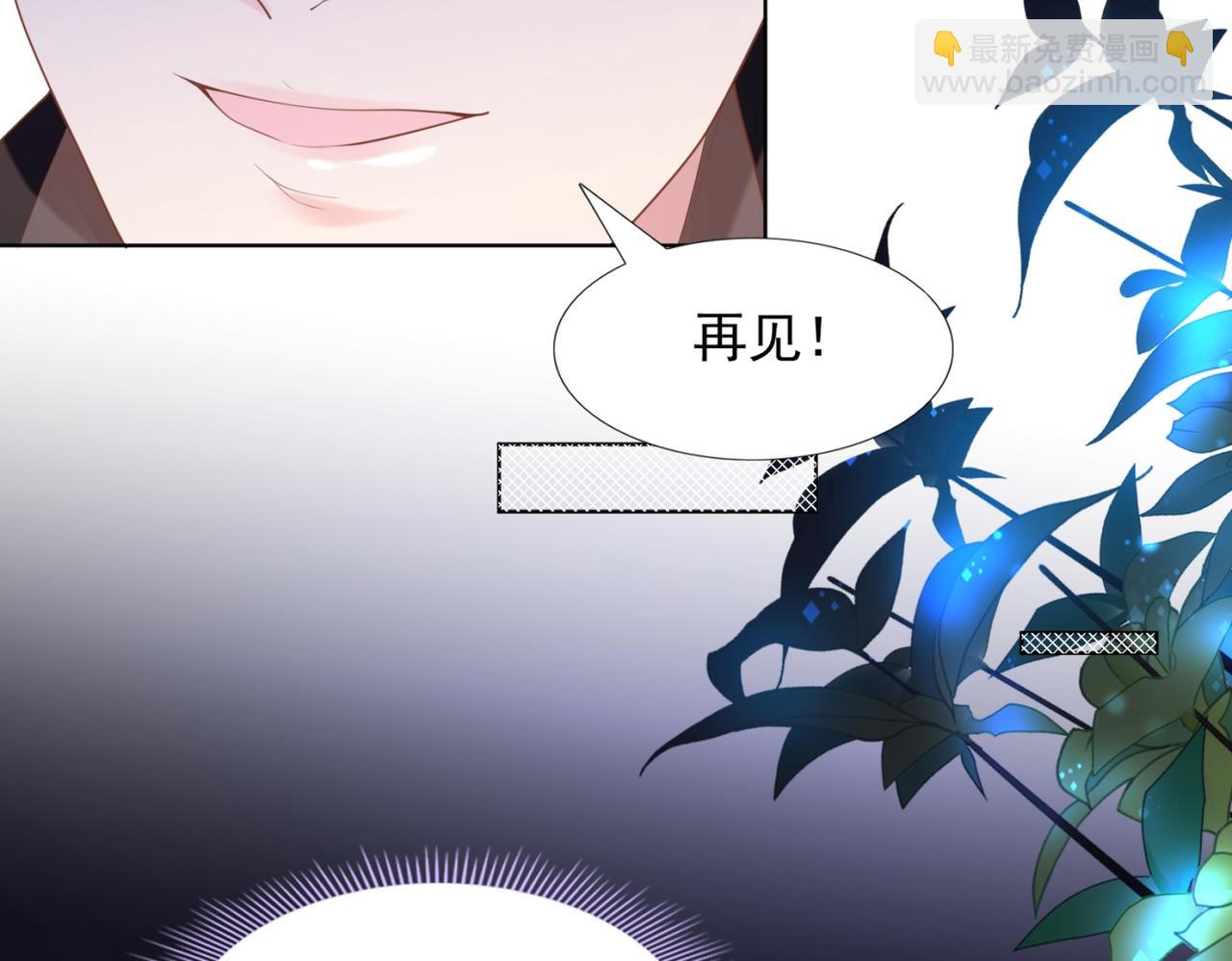 此情渺渺，終於寵到你 - 第17話 我想要一張長期飯票(2/2) - 6