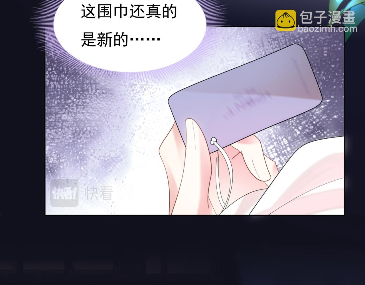 此情渺渺，終於寵到你 - 第17話 我想要一張長期飯票(2/2) - 1