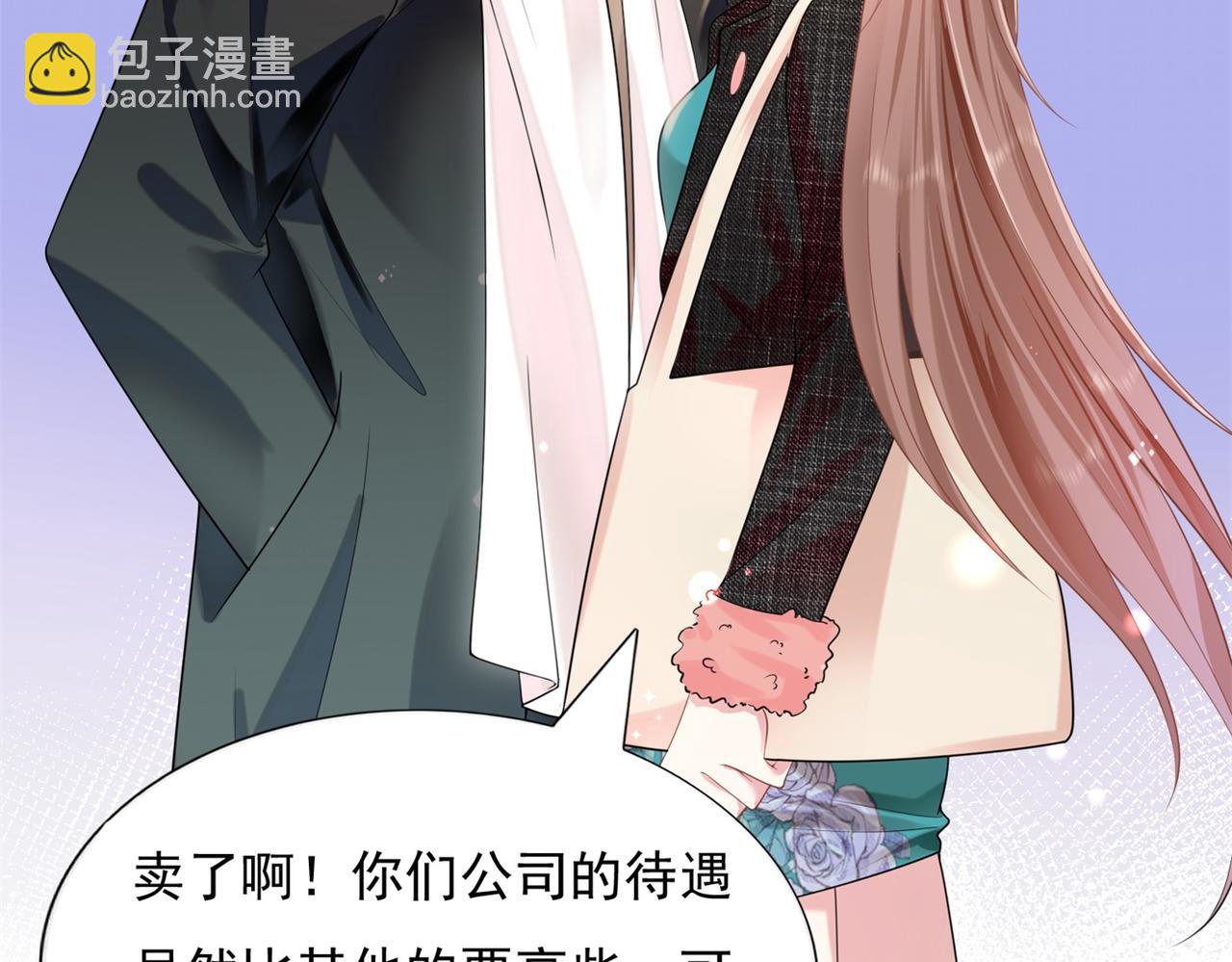 此情渺渺，終於寵到你 - 第17話 我想要一張長期飯票(1/2) - 6