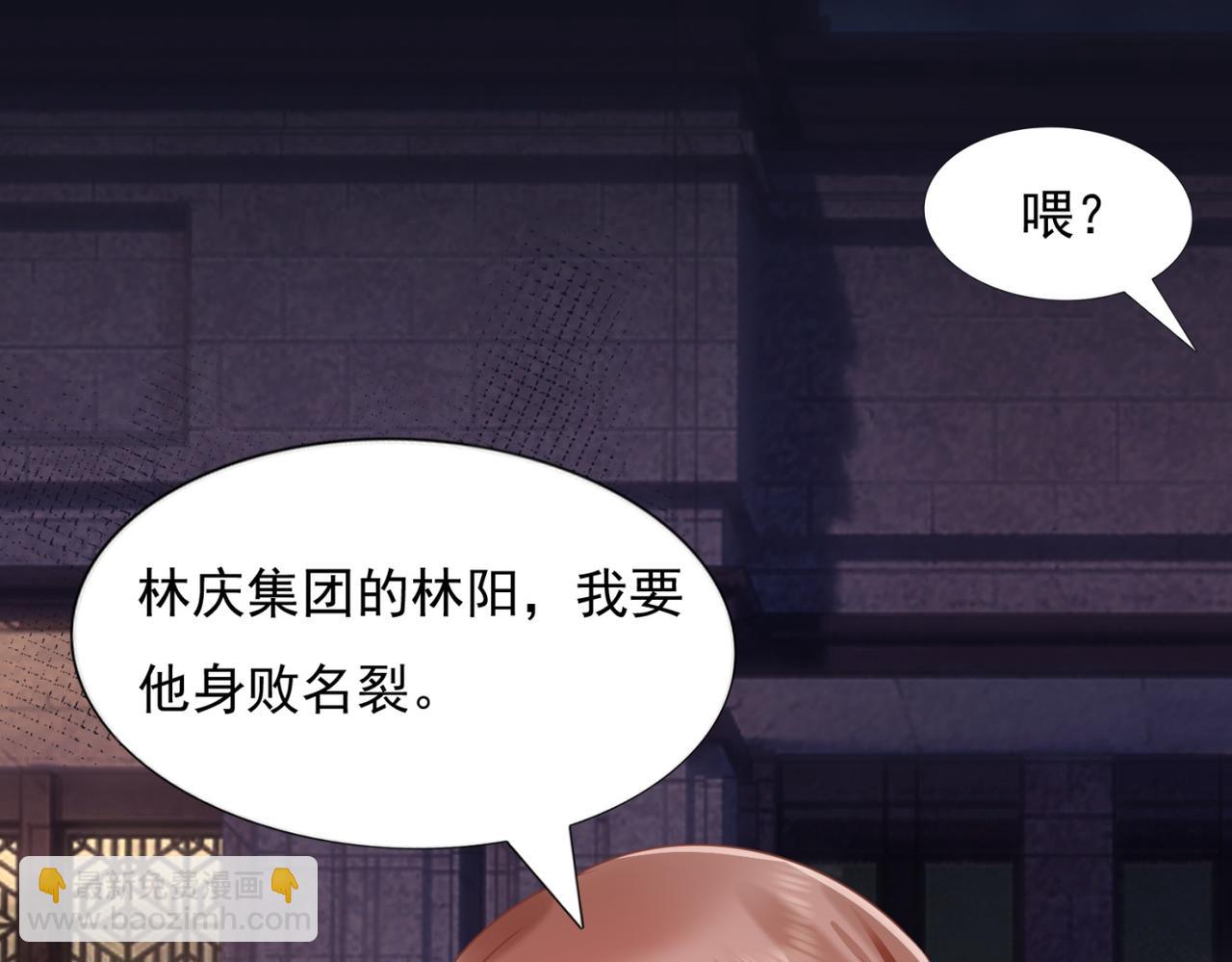 此情渺渺，終於寵到你 - 第17話 我想要一張長期飯票(2/2) - 2