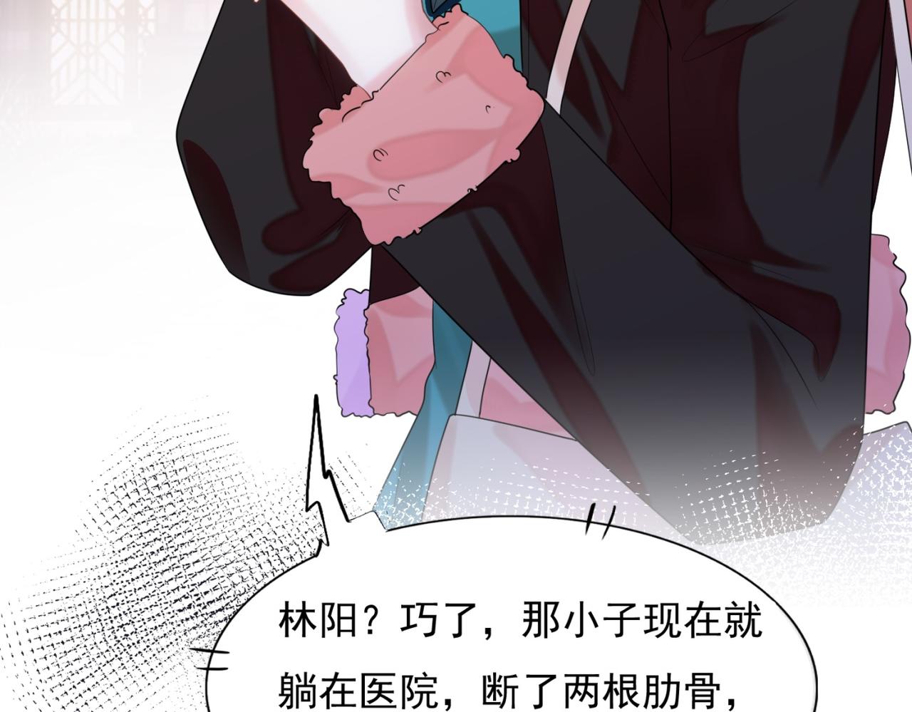 此情渺渺，終於寵到你 - 第17話 我想要一張長期飯票(2/2) - 4