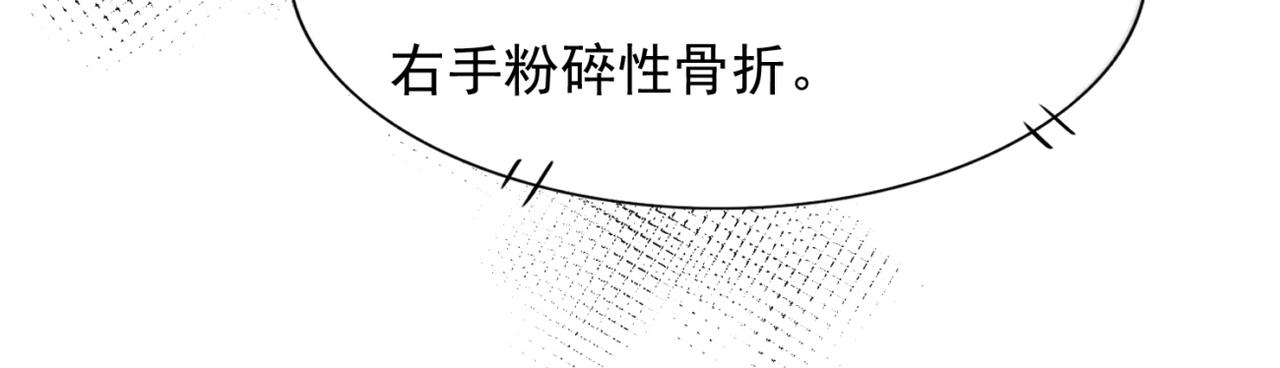 此情渺渺，終於寵到你 - 第17話 我想要一張長期飯票(2/2) - 5