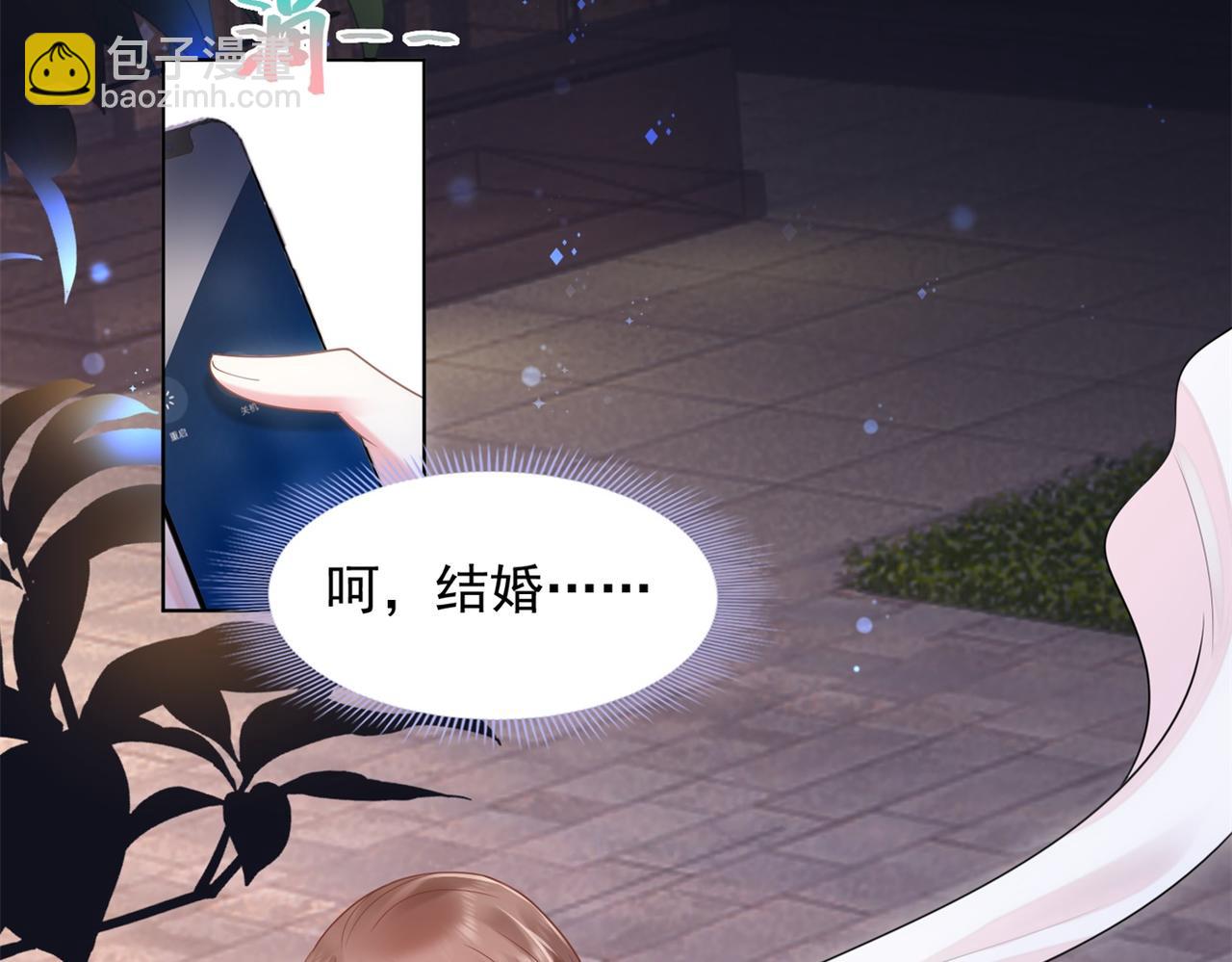 此情渺渺，終於寵到你 - 第17話 我想要一張長期飯票(2/2) - 3