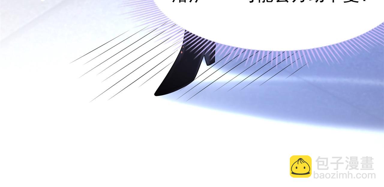 此情渺渺，終於寵到你 - 第17話 我想要一張長期飯票(2/2) - 6