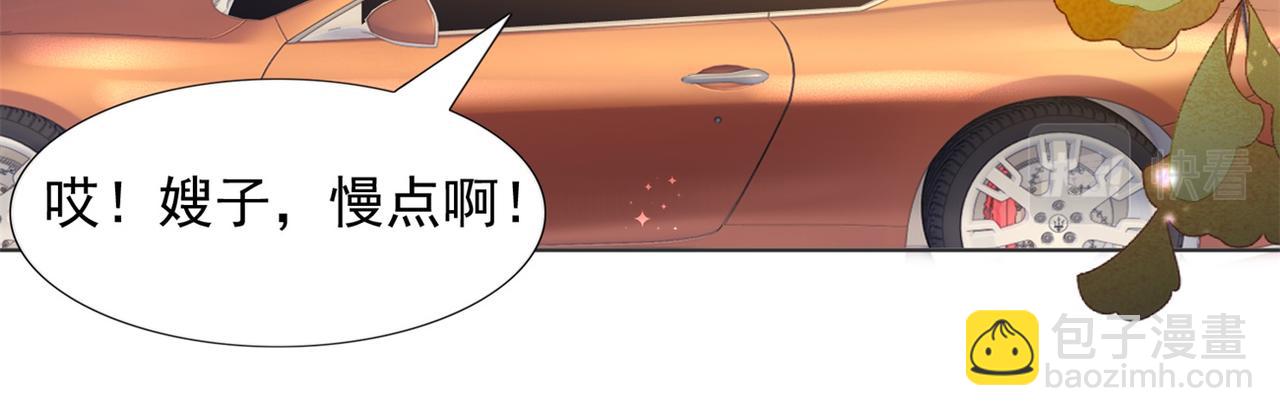 此情渺渺，終於寵到你 - 第19話 狐狸精不需要洗白(1/2) - 6