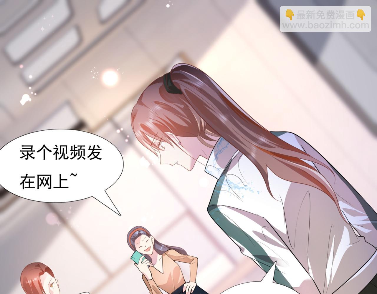 此情渺渺，終於寵到你 - 第19話 狐狸精不需要洗白(1/2) - 8